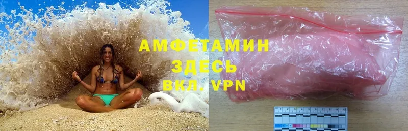 Amphetamine VHQ  Губкин 