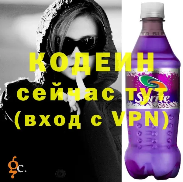 Кодеиновый сироп Lean Purple Drank  OMG как войти  Губкин 