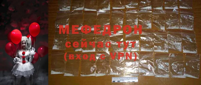 Меф mephedrone  цена   Губкин 